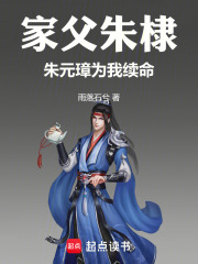 My father, Zhu Di, was granted a second life by Zhu Yuanzhang.