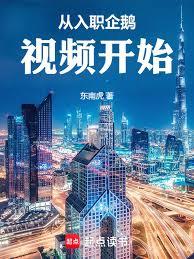 Starting from joining Tencent Video